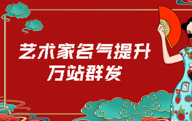 南京-网络推广对书法家名气的重要性